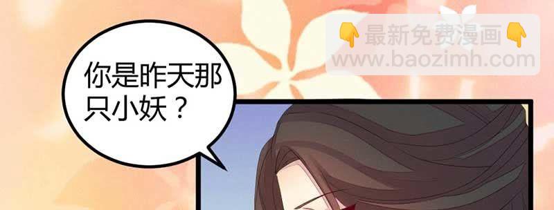 给你个东西吃(1/3)-第31话