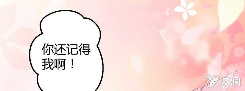 给你个东西吃(1/3)-第31话