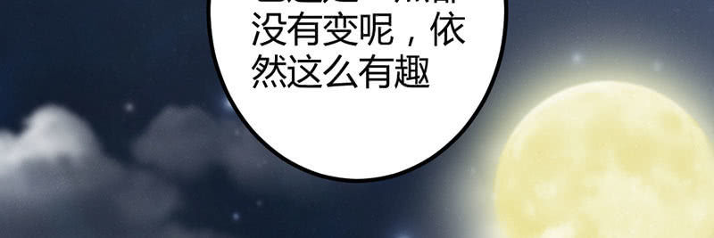要离开了么？(1/4)-第33话