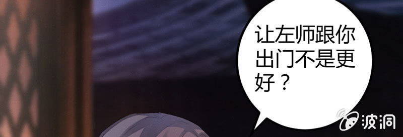 要离开了么？(1/4)-第33话