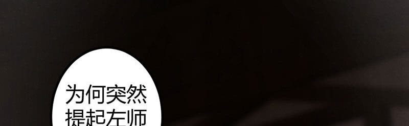要离开了么？(1/4)-第33话