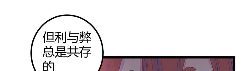要离开了么？(1/4)-第33话
