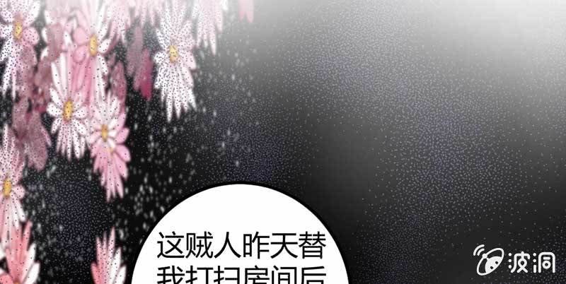 因为，叔父知道&hellip;&hellip;(1/3)-第35话