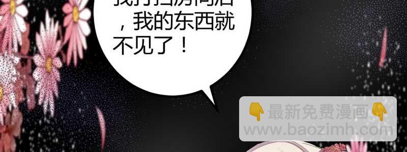 因为，叔父知道&hellip;&hellip;(1/3)-第35话