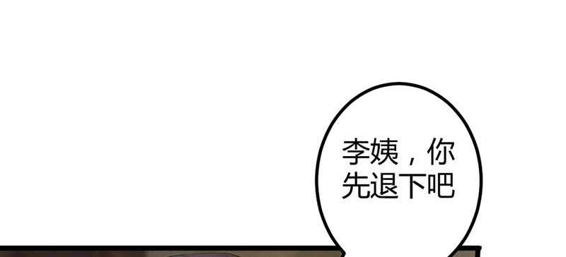 因为，叔父知道&hellip;&hellip;(1/3)-第35话