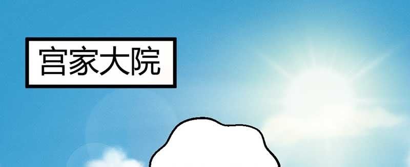 因为，叔父知道&hellip;&hellip;(1/3)-第35话
