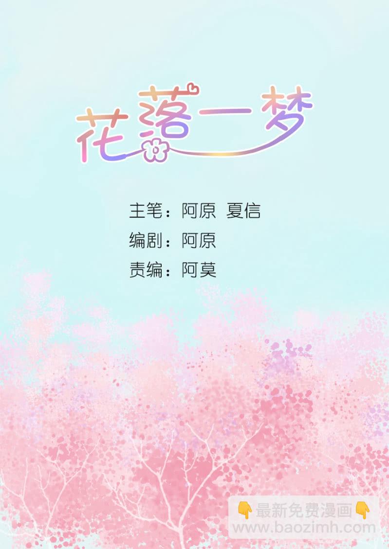 笙歌表白(1/3)-第37话