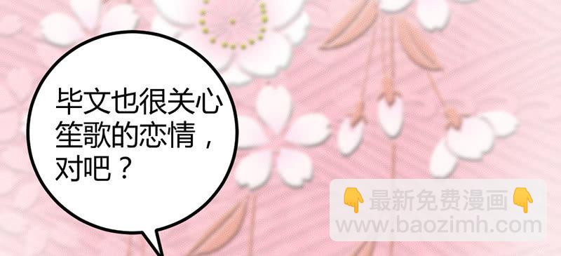 笙歌表白(1/3)-第37话