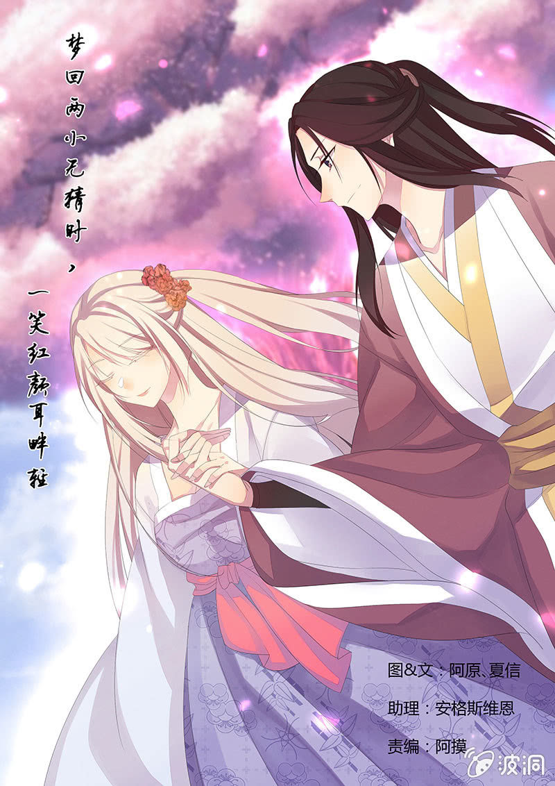 毕文，你喜欢谁哦？(1/3)-第39话