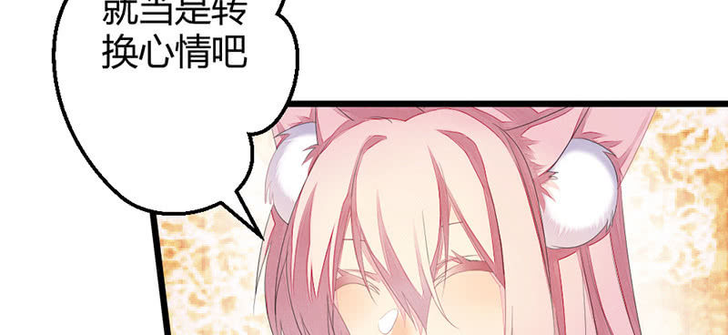 毕文，你喜欢谁哦？(1/3)-第39话