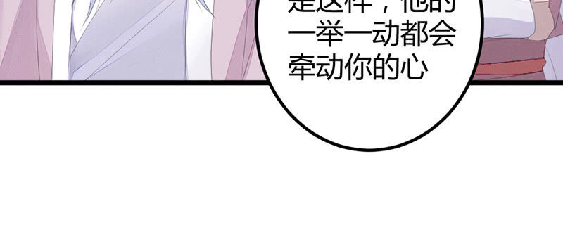 毕文，你喜欢谁哦？(1/3)-第39话