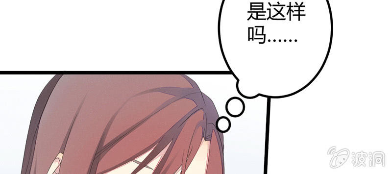 毕文，你喜欢谁哦？(1/3)-第39话
