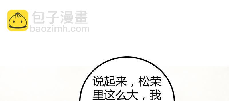 毕文，你喜欢谁哦？(1/3)-第39话