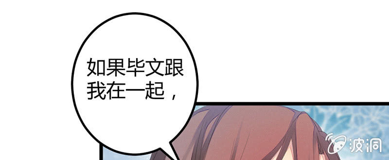 毕文，你喜欢谁哦？(1/3)-第39话