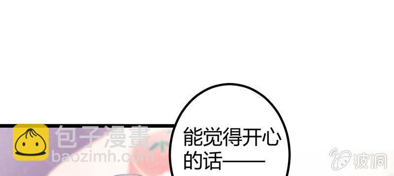 毕文，你喜欢谁哦？(1/3)-第39话