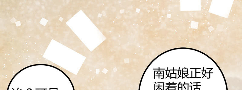 毕文，你喜欢谁哦？(1/3)-第39话