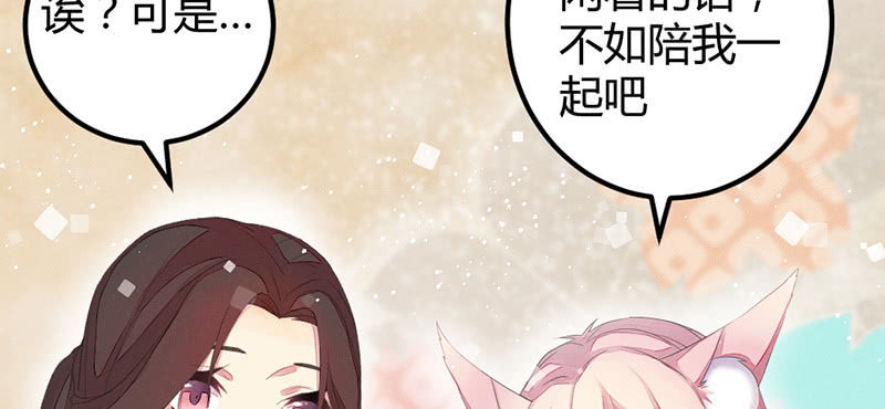 毕文，你喜欢谁哦？(1/3)-第39话