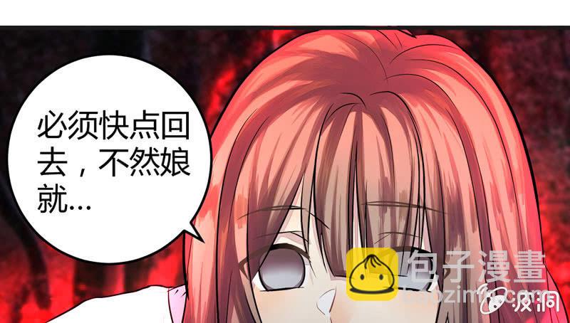 误入葬头河(1/2)-第5话