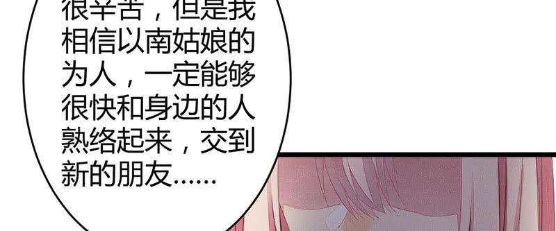 我们走吧(1/3)-第41话