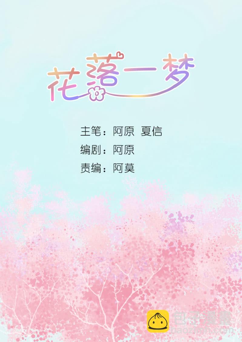 正是因为喜欢&hellip;&hellip;(1/2)-第43话