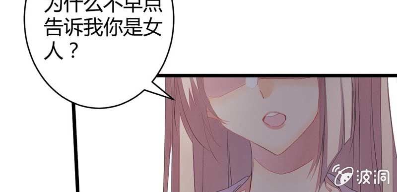 正是因为喜欢&hellip;&hellip;(1/2)-第43话