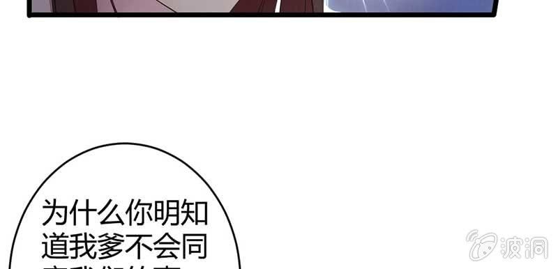 正是因为喜欢&hellip;&hellip;(1/2)-第43话