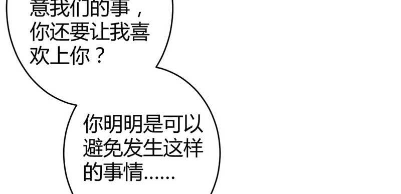 正是因为喜欢&hellip;&hellip;(1/2)-第43话