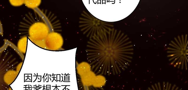 正是因为喜欢&hellip;&hellip;(1/2)-第43话