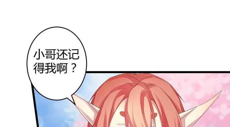 笙歌小哥哥(1/3)-第45话