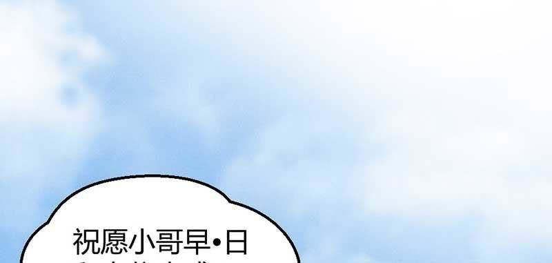 笙歌小哥哥(1/3)-第45话