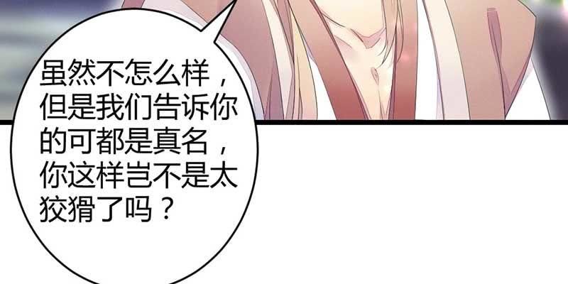 小剧场：五蕴的名字？-第47话