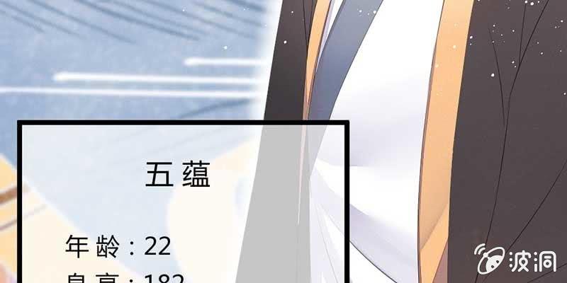 小剧场：五蕴的名字？-第47话
