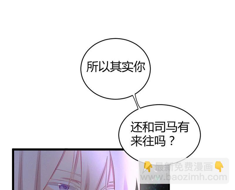 九方城主(1/2)-第49话