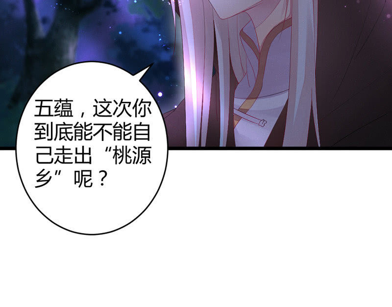 九方城主(1/2)-第49话