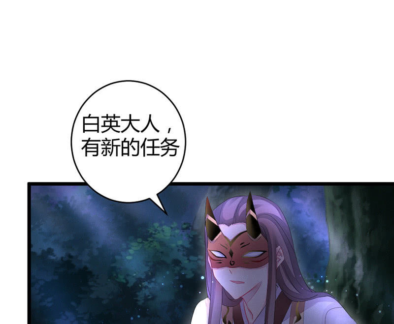 九方城主(1/2)-第49话