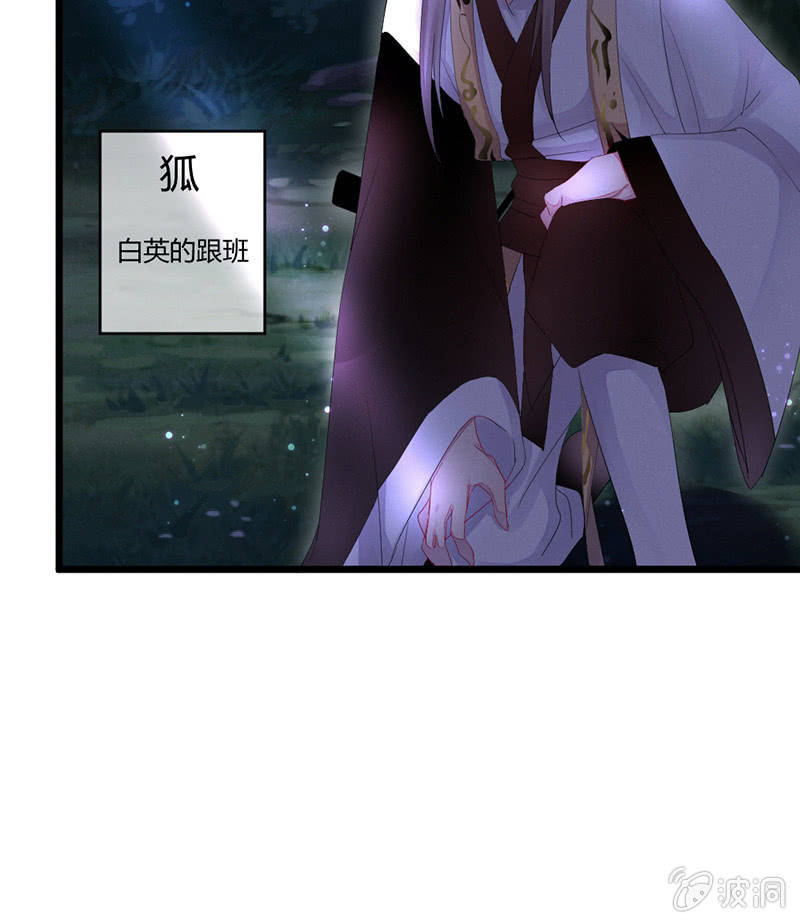 九方城主(1/2)-第49话