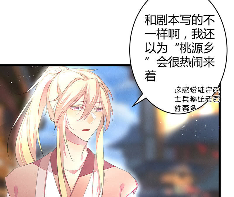 九方城主(1/2)-第49话