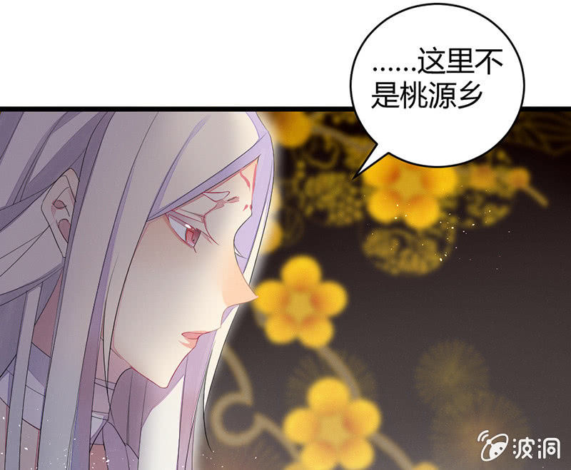 九方城主(1/2)-第49话