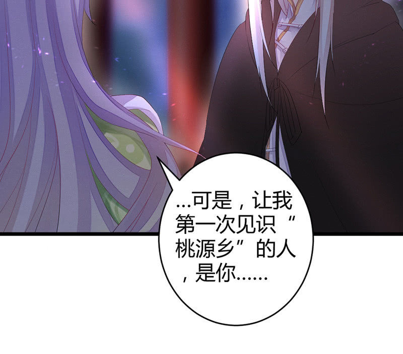 九方城主(1/2)-第49话