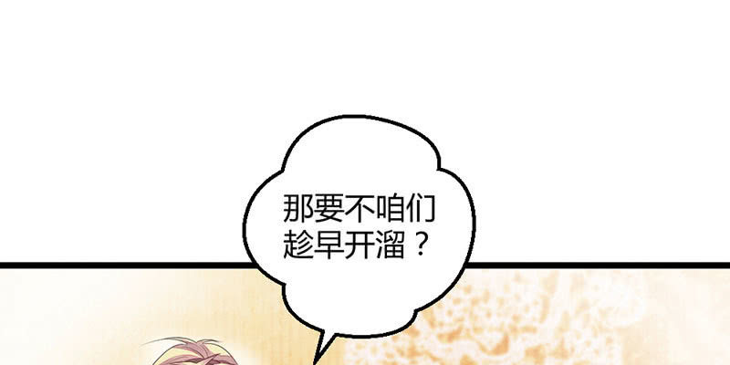 师傅，你还活着吗？(1/2)-第51话