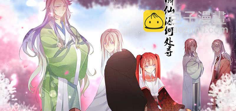 师傅，你还活着吗？(1/2)-第51话