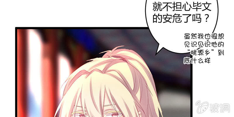 师傅，你还活着吗？(1/2)-第51话