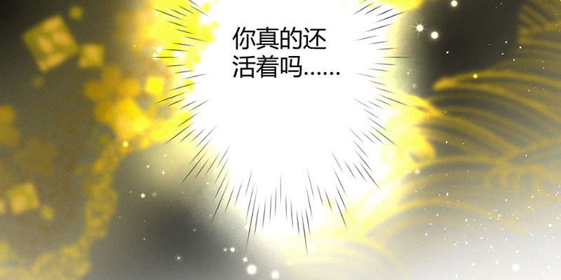 师傅，你还活着吗？(1/2)-第51话