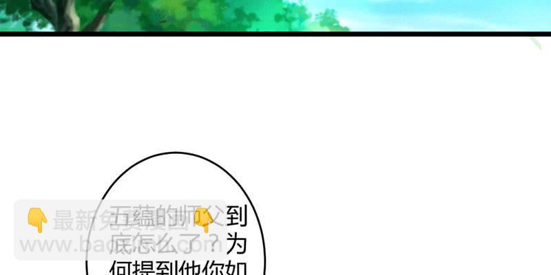 师傅，你还活着吗？(1/2)-第51话