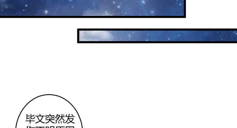 五蕴穿这个真好看！(1/2)-第53话