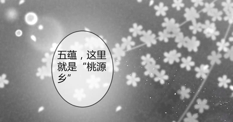 五蕴穿这个真好看！(1/2)-第53话