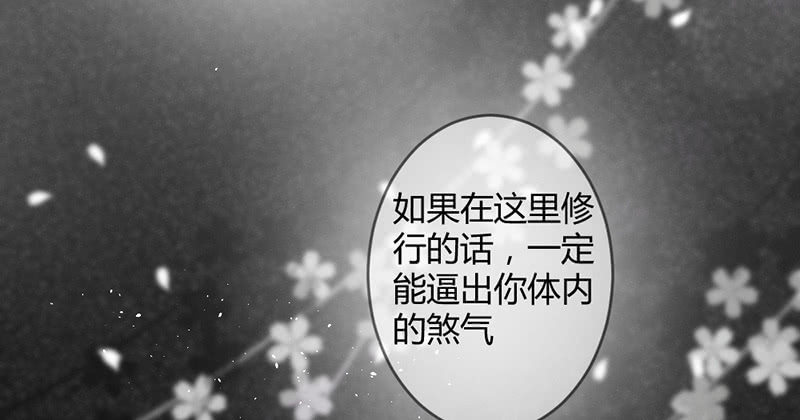 五蕴穿这个真好看！(1/2)-第53话