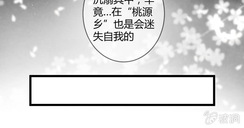 五蕴穿这个真好看！(1/2)-第53话