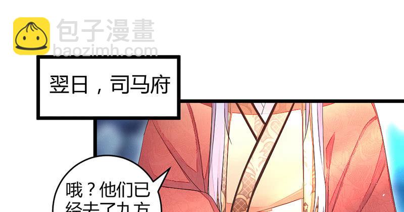 五蕴穿这个真好看！(1/2)-第53话