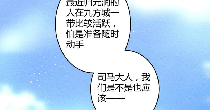 五蕴穿这个真好看！(1/2)-第53话